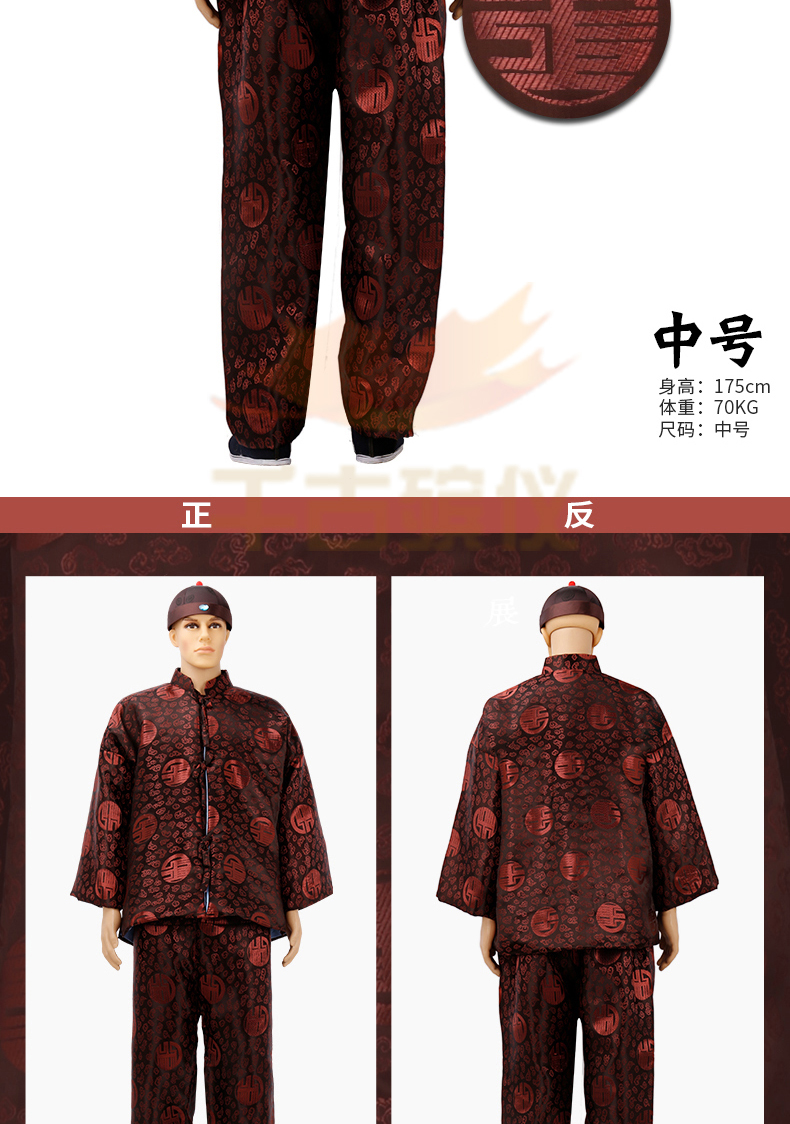 祥云福寿男唐装（咖色)