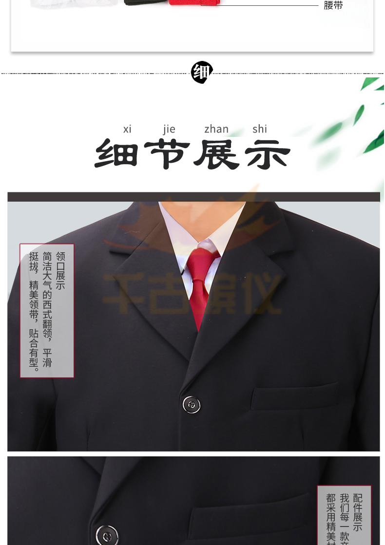 千古男式西服