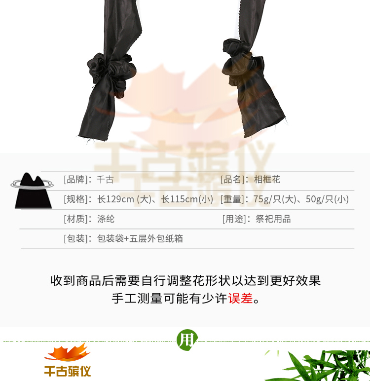 遗像黑花相框花 遗像黑花相框花