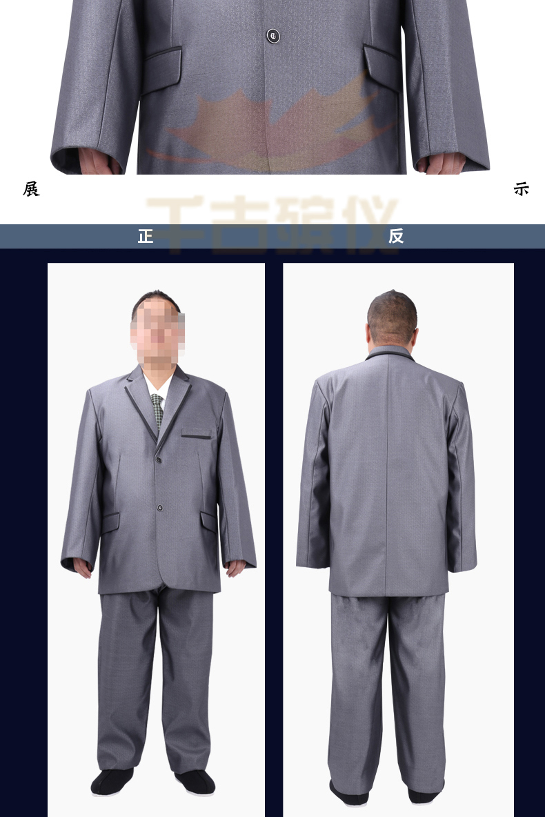 中档男士灰西服寿衣全套