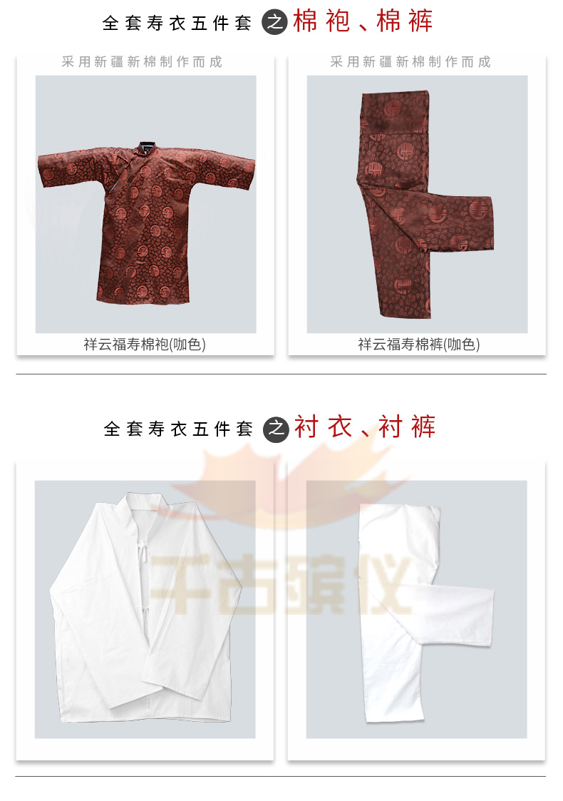 祥云福寿男唐装（咖色)