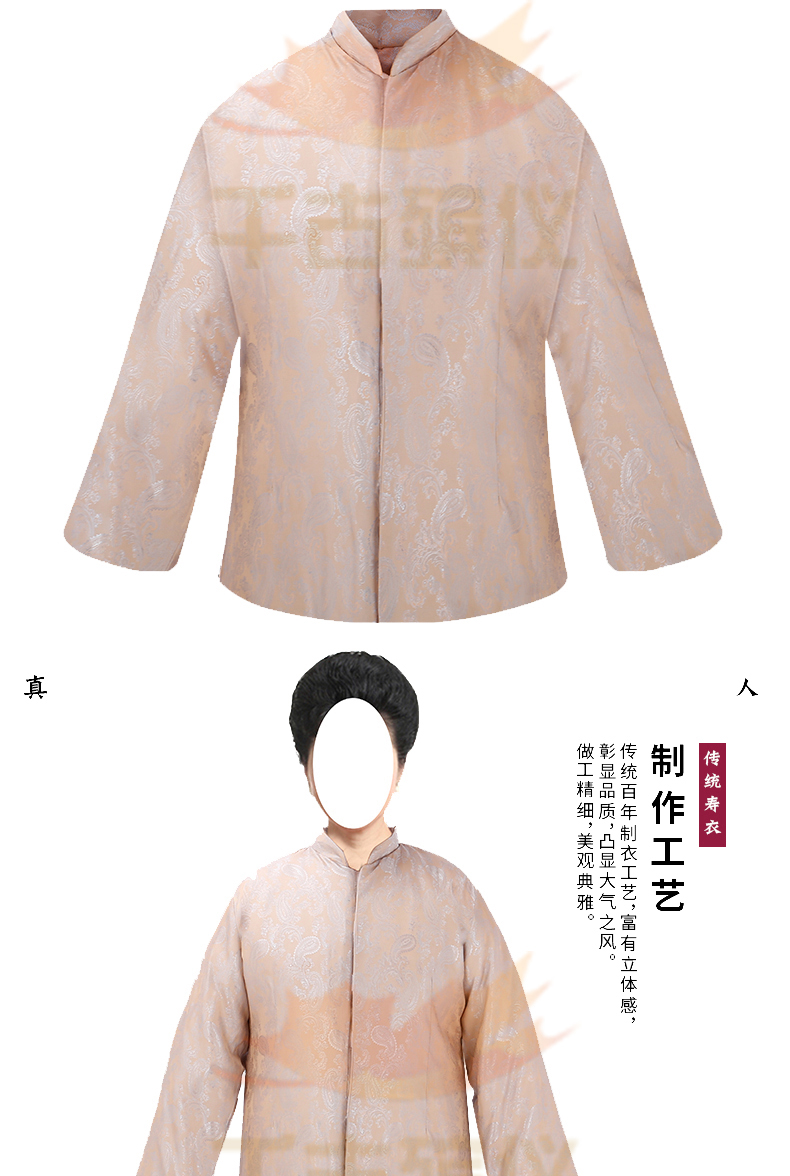 现代款天蚕丝女装寿衣全套