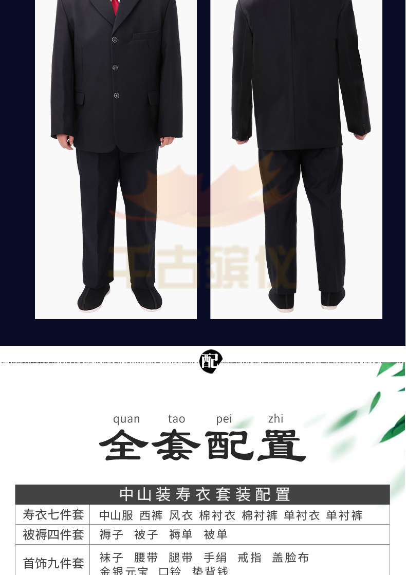 千古男式西服