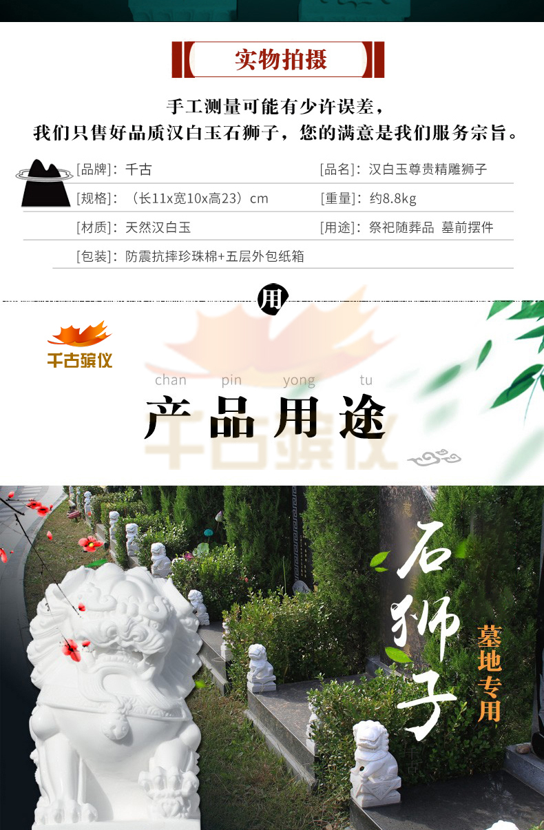 尊贵精雕汉白玉石狮 尊贵精雕汉白玉石狮