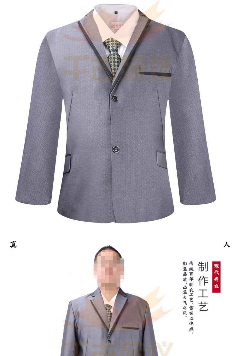 中档男士灰西服寿衣全套