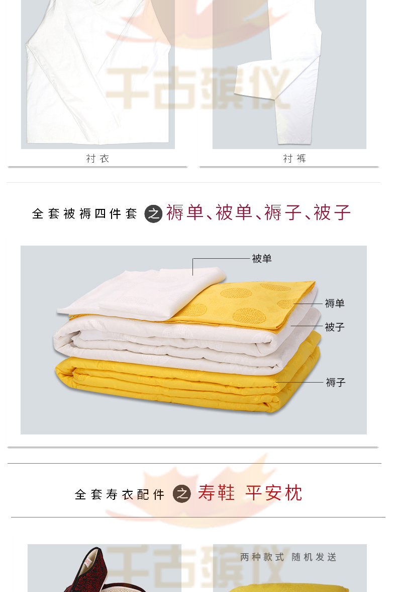 现代款天蚕丝女装寿衣全套