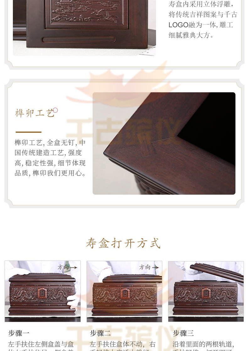龙宫非洲小黑檀骨灰盒