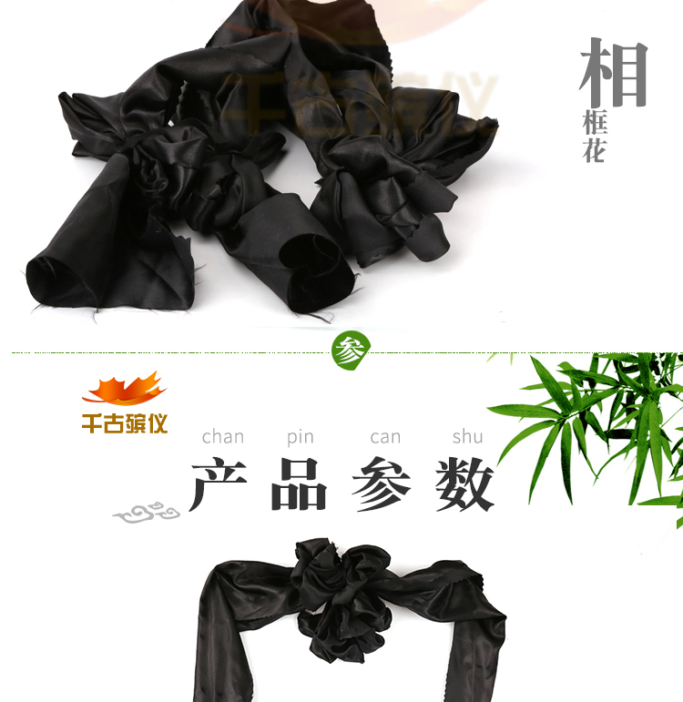 遗像黑花相框花 遗像黑花相框花