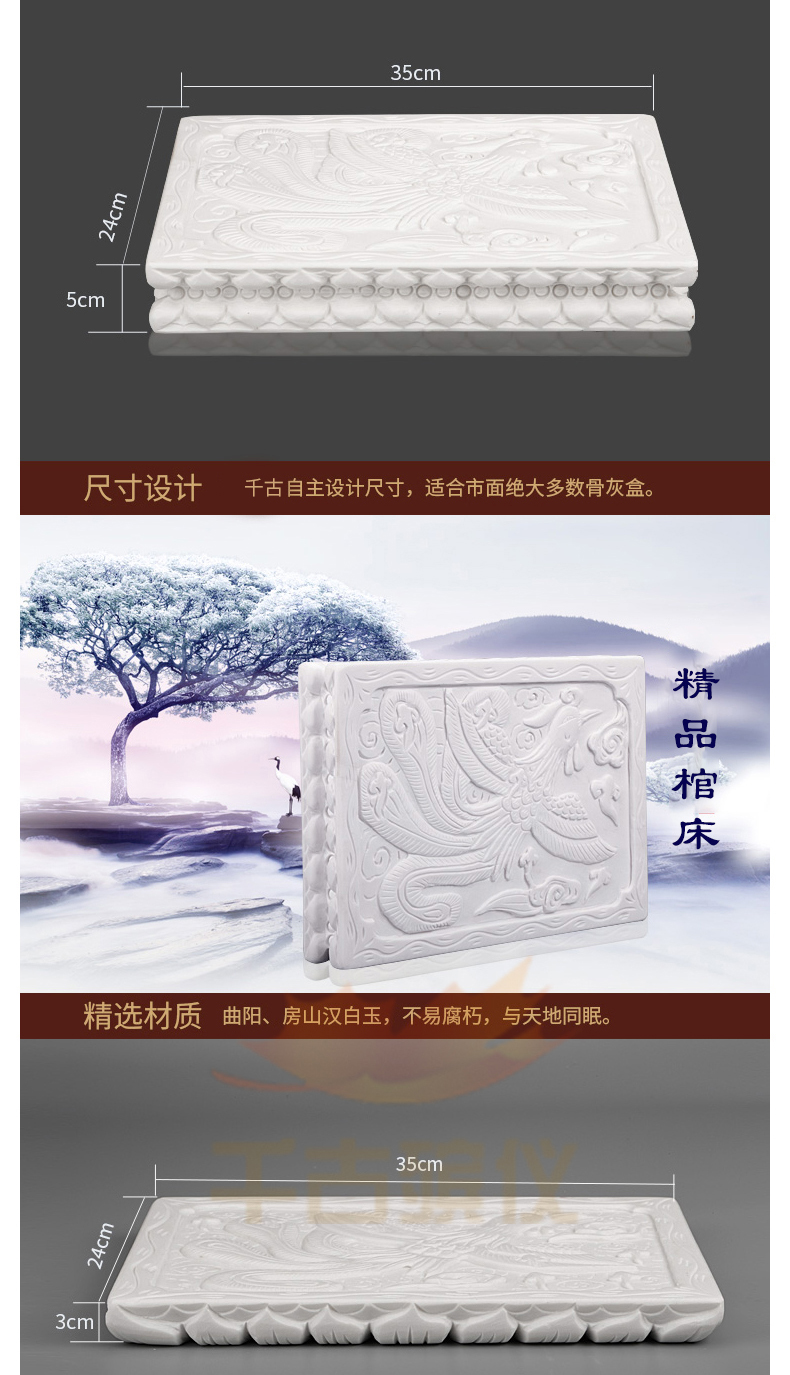 祥凤棺床(双层) 祥凤棺床(双层)