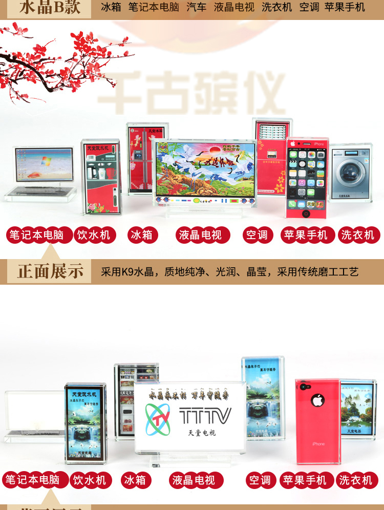 水晶套系随葬品 水晶套系随葬品