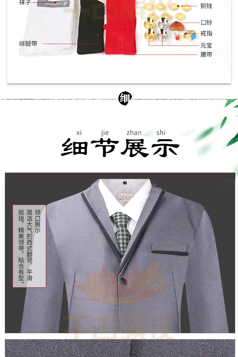 中档男士灰西服寿衣全套
