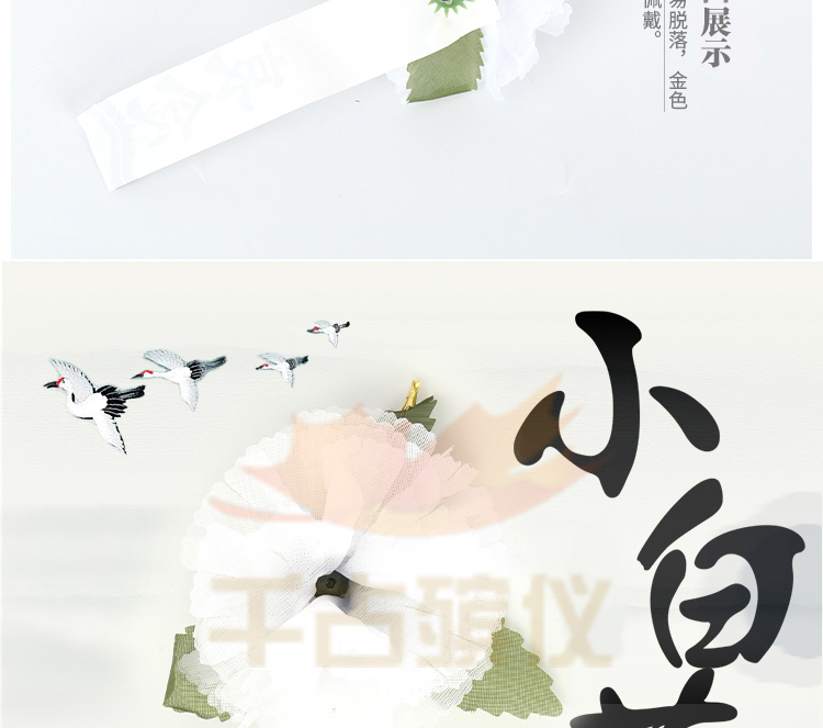 胸花 胸花