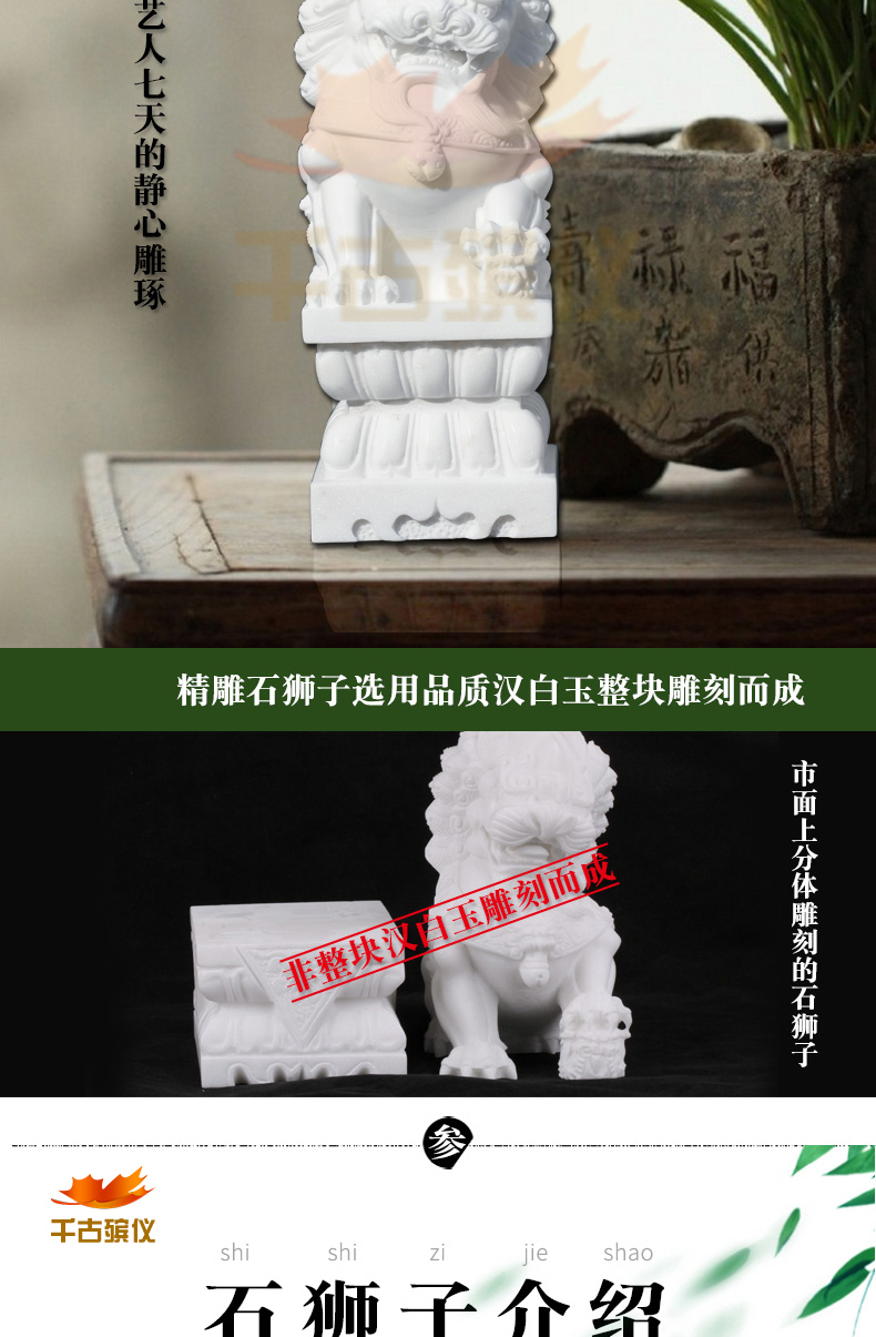 尊贵精雕汉白玉石狮 尊贵精雕汉白玉石狮
