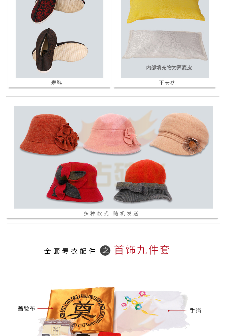 现代款天蚕丝女装寿衣全套