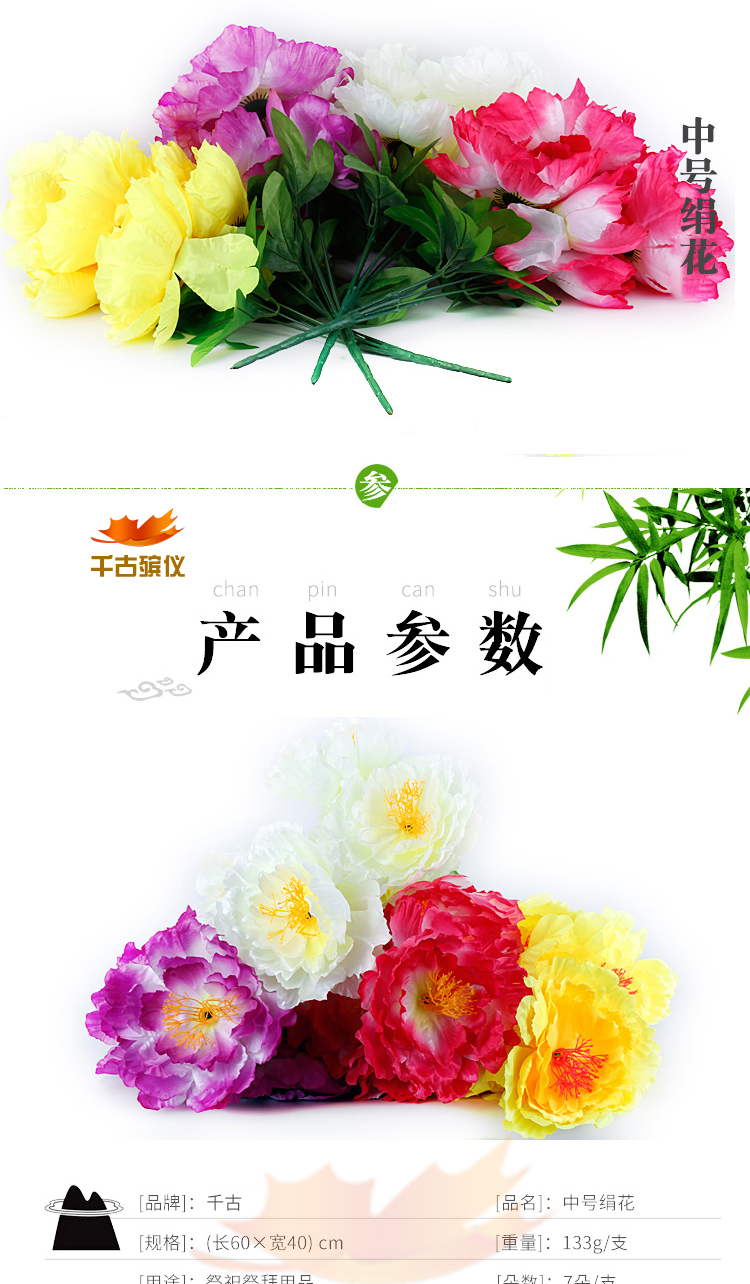 中号绢花 中号绢花