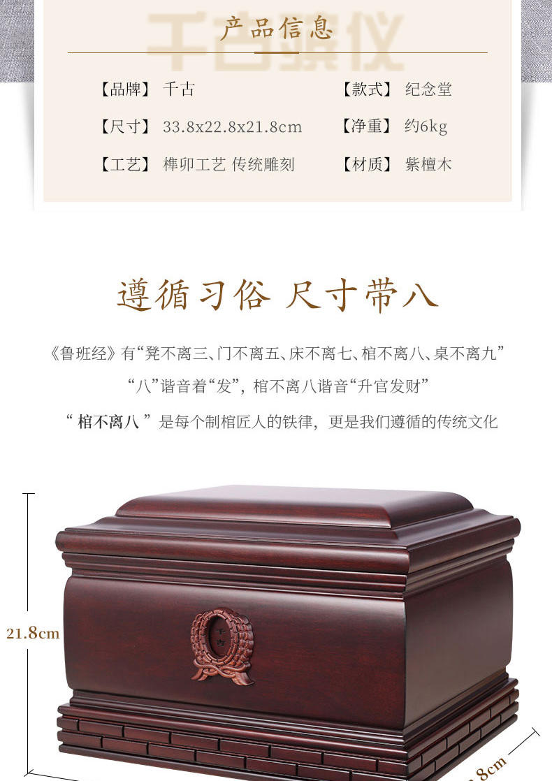 纪念堂骨灰盒