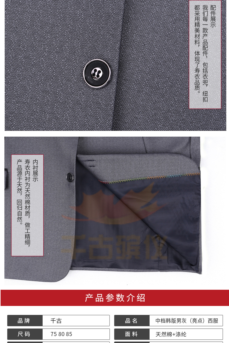 中档男士灰西服寿衣全套