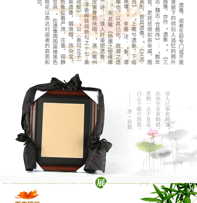 遗像黑花相框花 遗像黑花相框花
