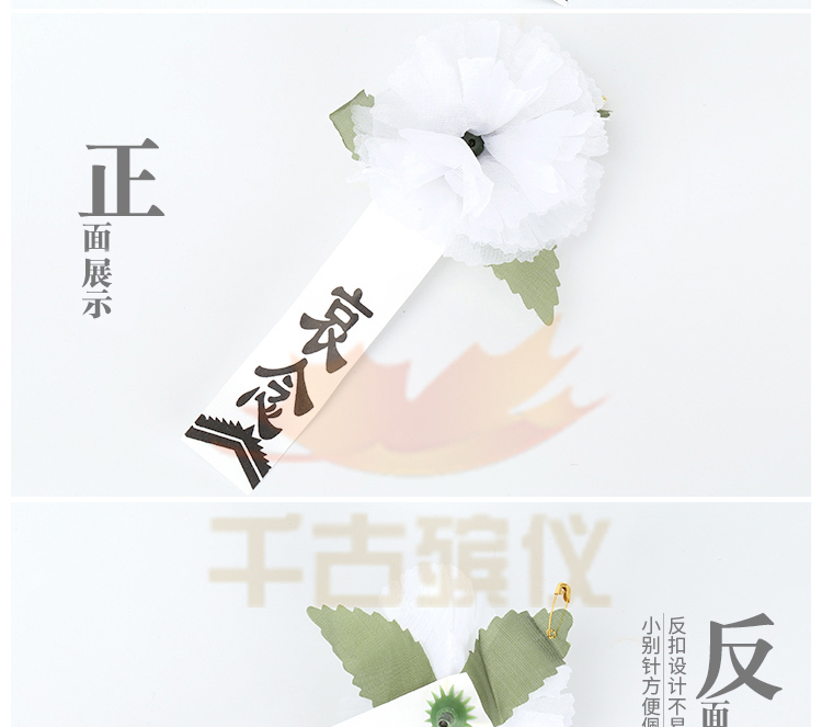 胸花 胸花