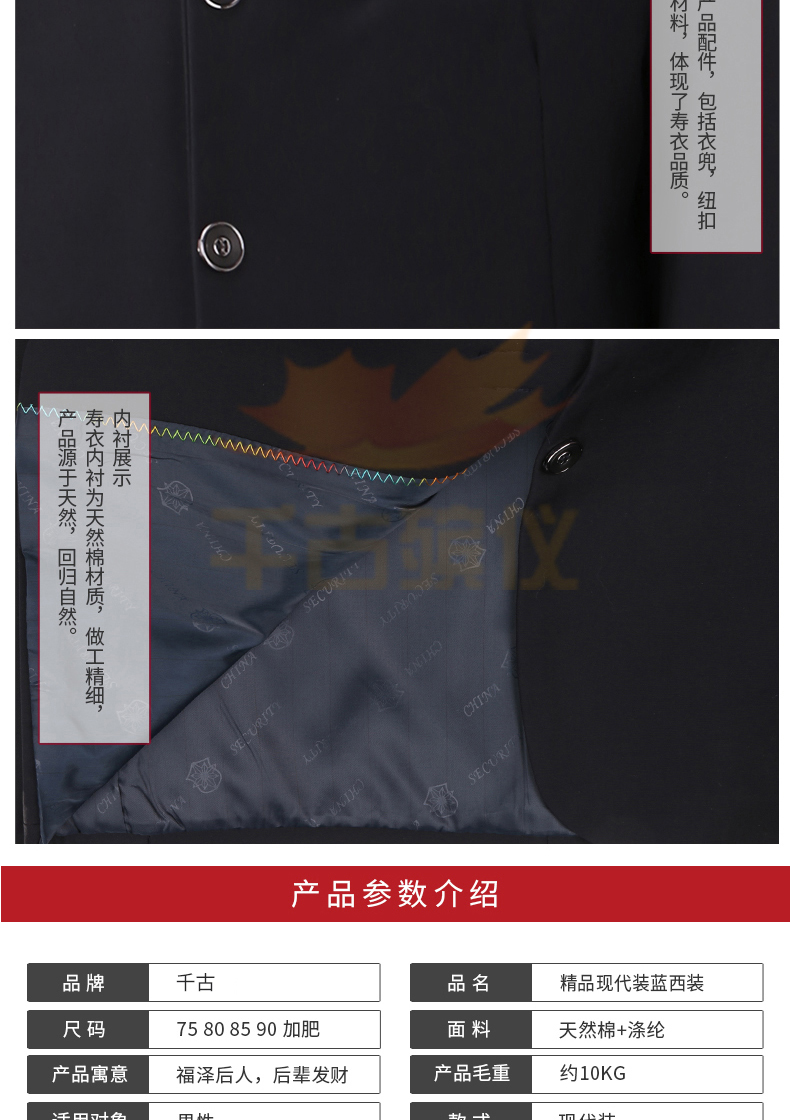 千古男式西服