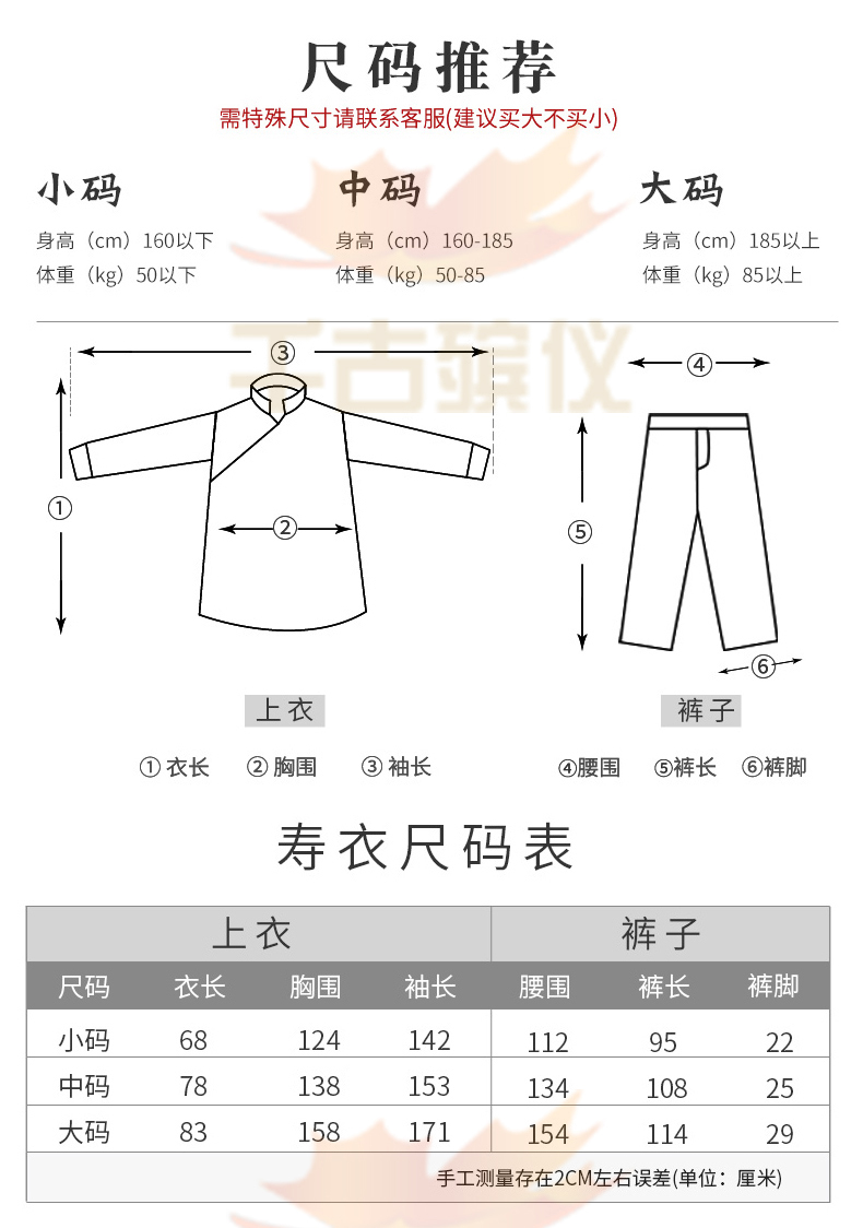 祥云福寿男唐装（咖色)
