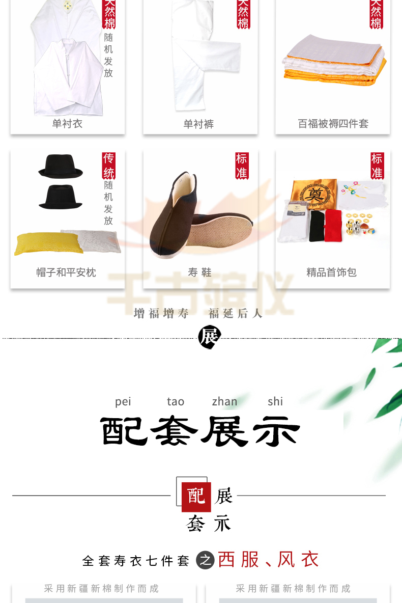 中档男士灰西服寿衣全套