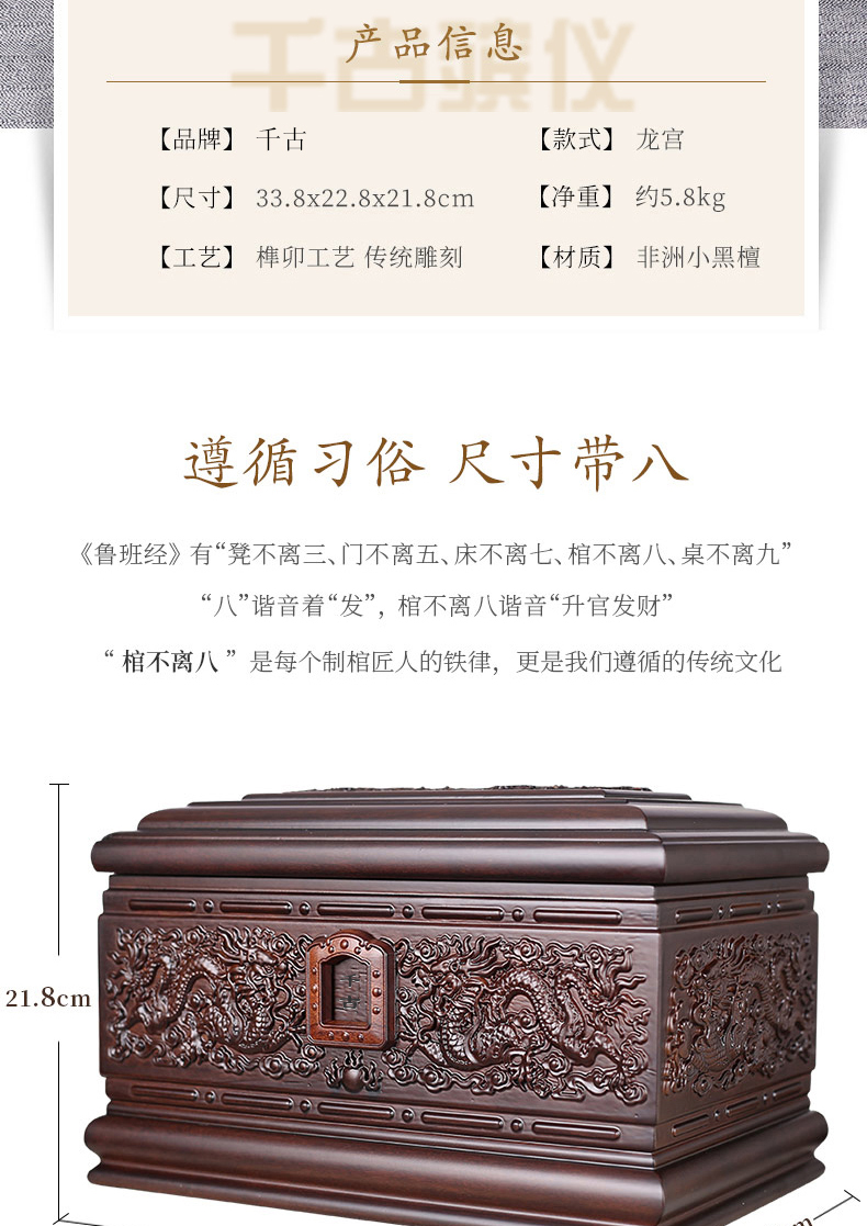 龙宫非洲小黑檀骨灰盒