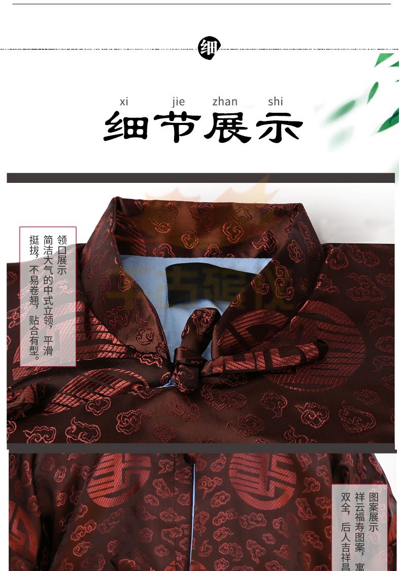祥云福寿男唐装（咖色)