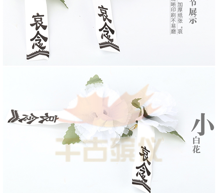 胸花 胸花
