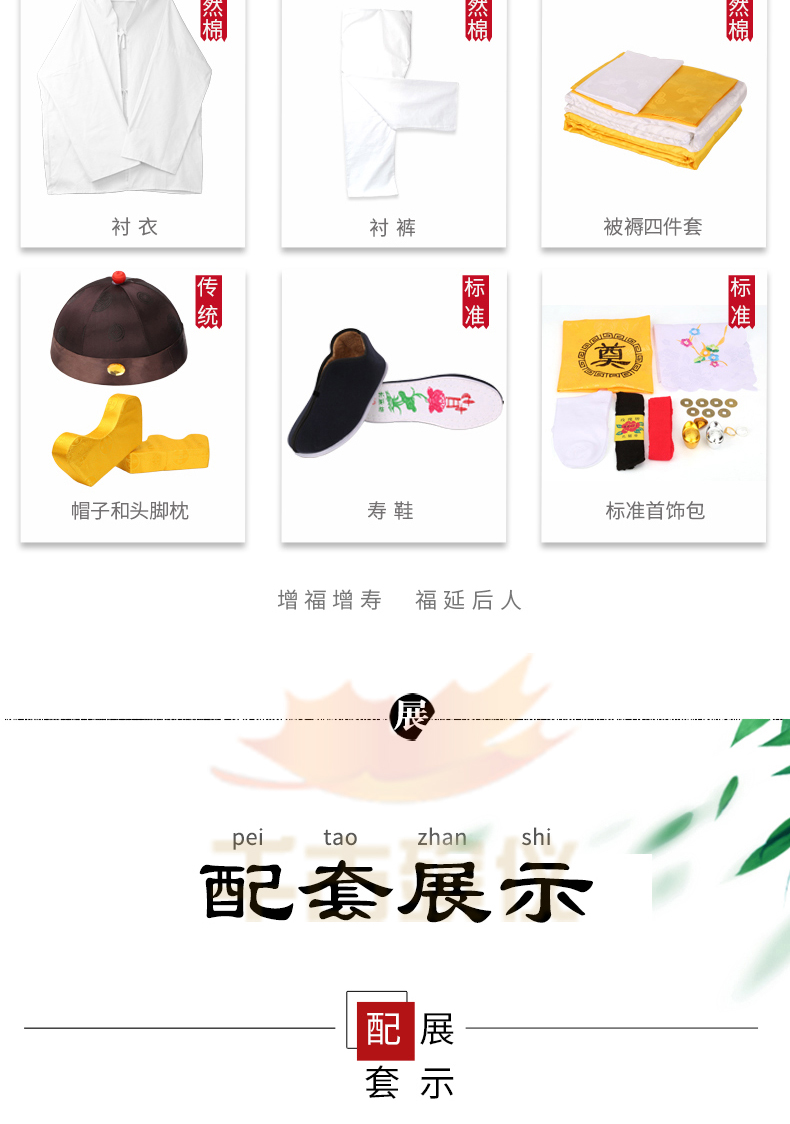 祥云福寿男唐装（咖色)