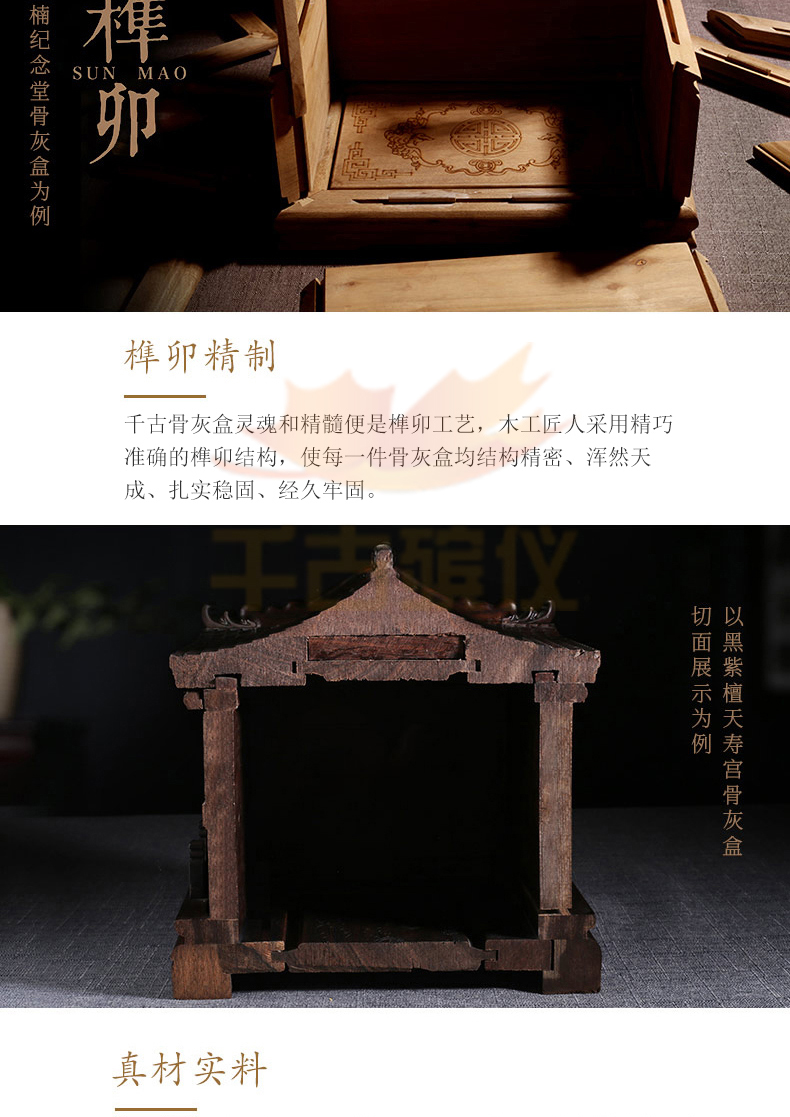 龙宫非洲小黑檀骨灰盒