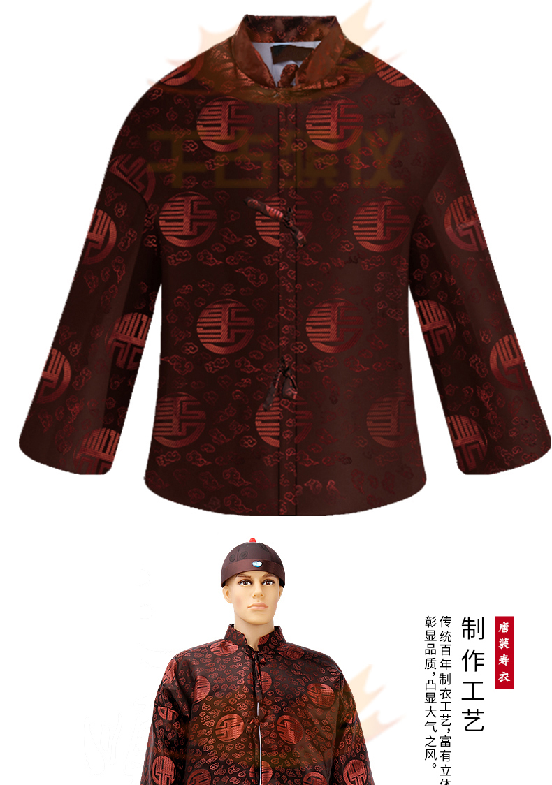 祥云福寿男唐装（咖色)