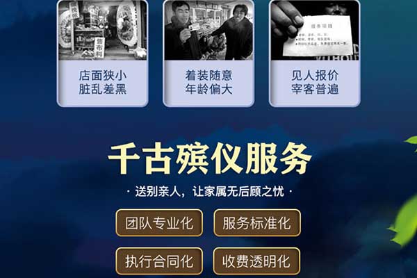 济南殡葬一条龙 济南殡葬一条龙